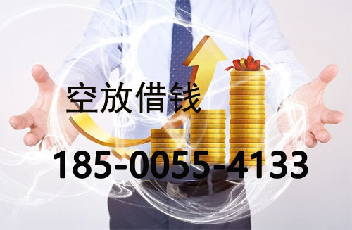 濮阳私人借款联系方式|应急短期周转|私人借款联系方式