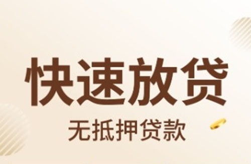 濮阳空放押车|生意贷应急贷款|零用贷民间贷款