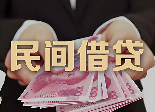 濮阳私人借钱联系方式|急用钱个人借款|民间私人借钱