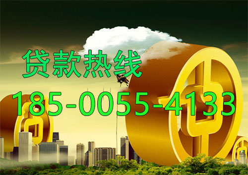 濮阳应急借款|生意贷款民间私人借款24小时上门放款